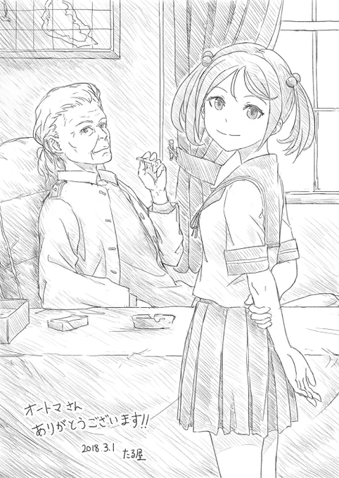 @557188AT お礼にオートマさん鎮守府のおばあ様提督と漣を描かせて頂きました。 