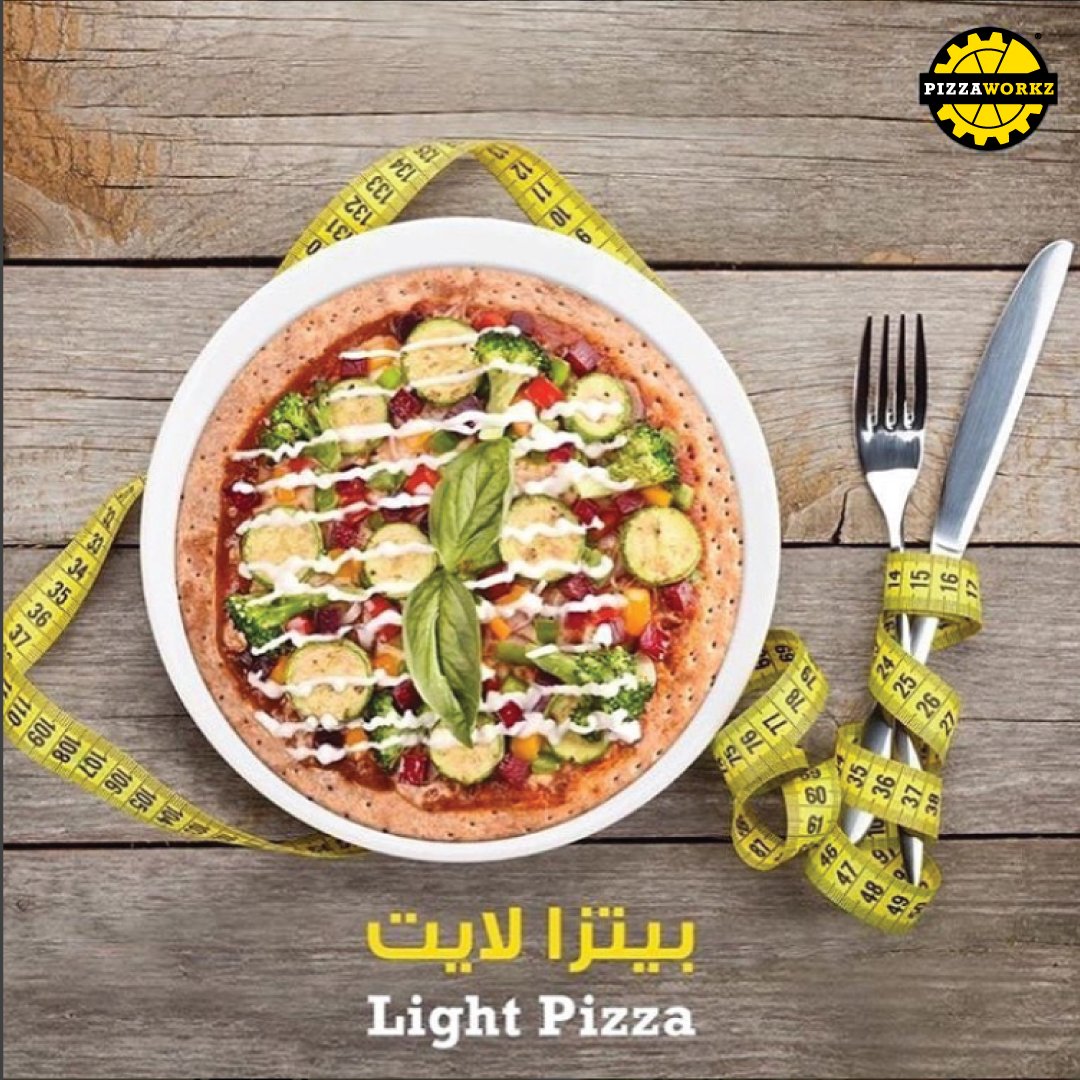 كلنا نحب البيتزا وبنفس الوقت نتمنى ان يكون عذائنا صحي، زورونا في #بيتزا_وركز وتلاقي اللي تتمناه!