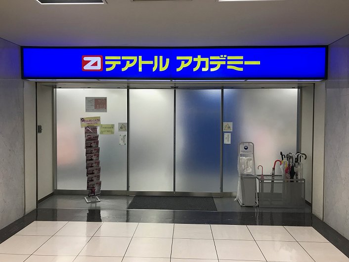 テアトルアカデミー 大阪校 の評判と費用は 特待生のメリット Vass オーディション応援サイト