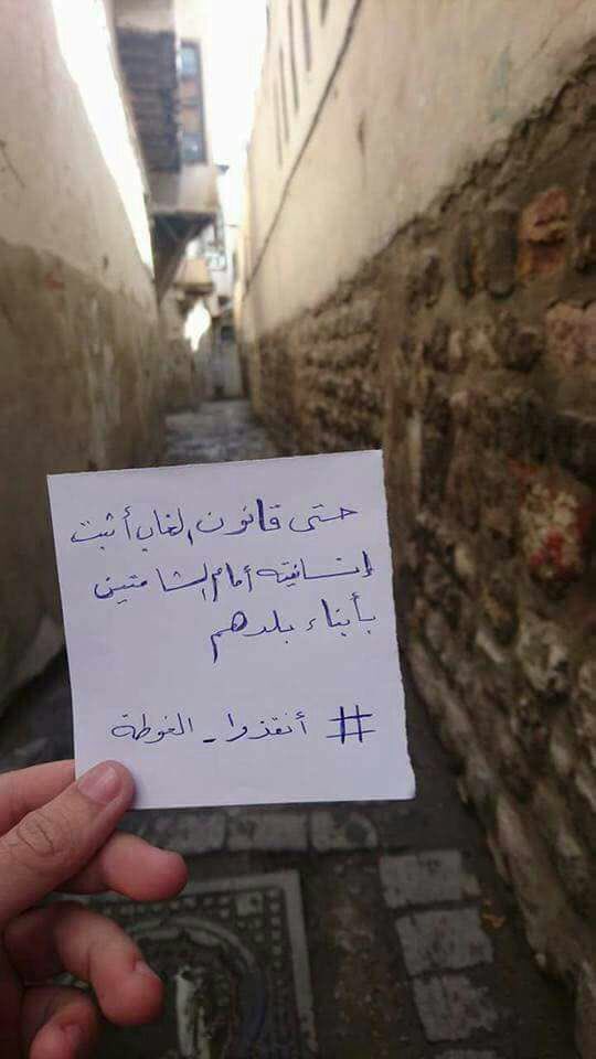 ewither's tweet image. Risking their lives messages like these are being shared from regime held areas in Syria showing support for people in #Ghouta and praising the people for standing up to Assad, Russia and Iran.