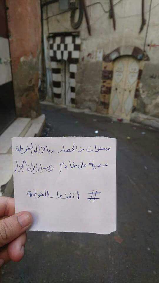 ewither's tweet image. Risking their lives messages like these are being shared from regime held areas in Syria showing support for people in #Ghouta and praising the people for standing up to Assad, Russia and Iran.