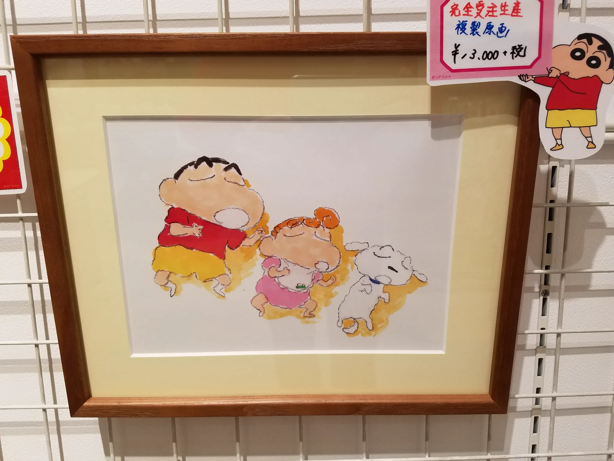 アクションデパート東京駅店～クレヨンしんちゃんオフィシャルショップ