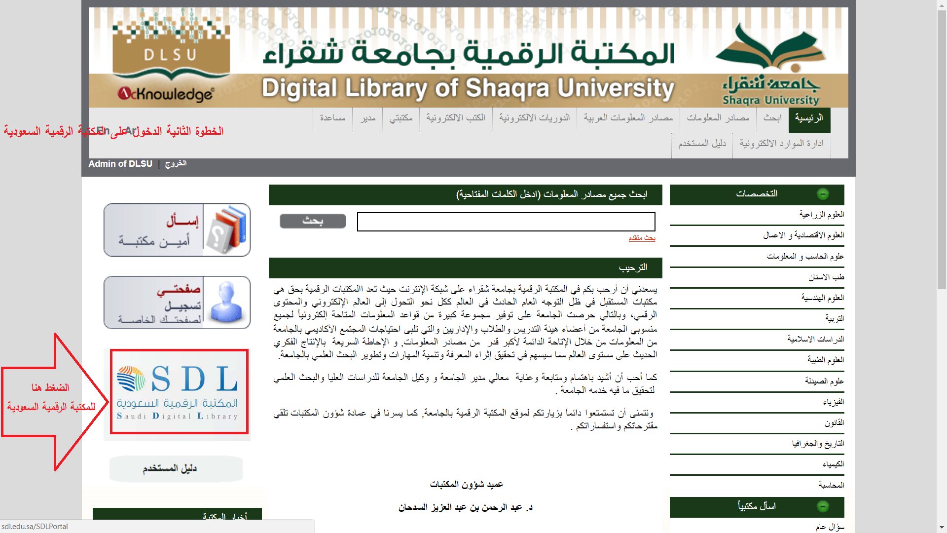 عمادة شؤون المكتبات Sur Twitter كيفية البحث في المكتبة الرقمية عن الكتب الإلكترونية سواء العربية والأجنبية الدخول على الكتب الالكترونية في المكتبة الرقمية العربية والأجنبية من خلال الخطوات التالية Https T Co Ik8kf11pzy