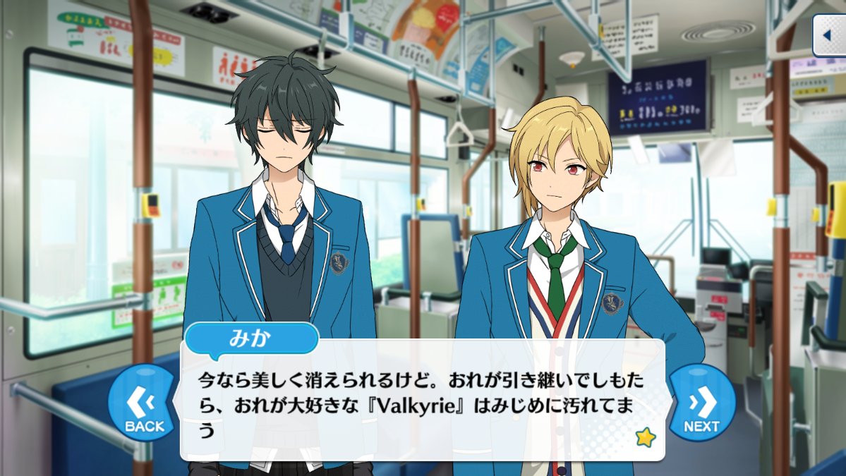 あんスタ台詞bot みか Valkyrie ってのはお師さんのことや おれは単なるその作品のいちぶやねん 今なら美しく消えられるけど おれが引き継いでしもたら おれが大好きな Valkyrie はみじめに汚れてまう そんなん おれには堪えられへん 人間喜劇