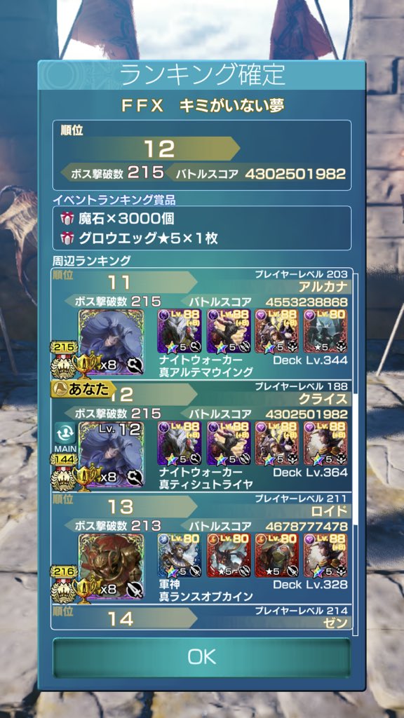 クライス@メシ勢 tweet media