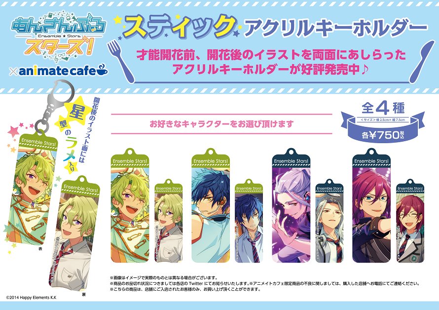 アニメイトカフェ総合 on X: アニメイトカフェ総合 on X: