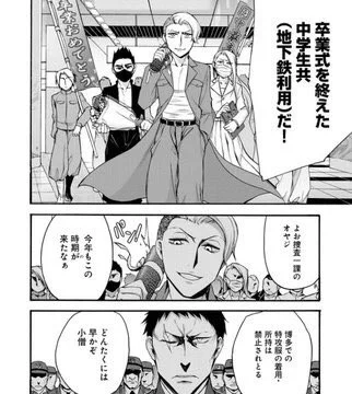 ところで今博多駅に居るんですけど、各学校の卒業式がだいたい終わったであろう時間に駅に警察官がちらほら配備されているのを見て今年も春だなあと思う次第です。 