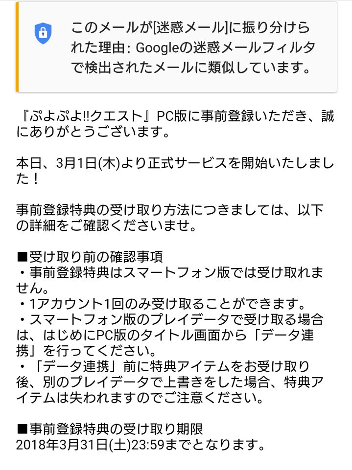 ぷよぷよ クエスト公式 ぷよクエ ٹوئٹر پر Pc版 ぷよぷよ クエスト 本日14時にサービス開始しました Pc版は のサイトの 今すぐゲームスタート ボタンから遊べるよ いまなら超お得なボーナスプレゼントが T Co Zygqzazfsx 事前登録