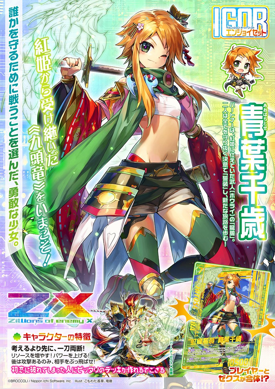Z/X(ゼクス)公式アカウント on X: Z/X(ゼクス)公式アカウント on X: