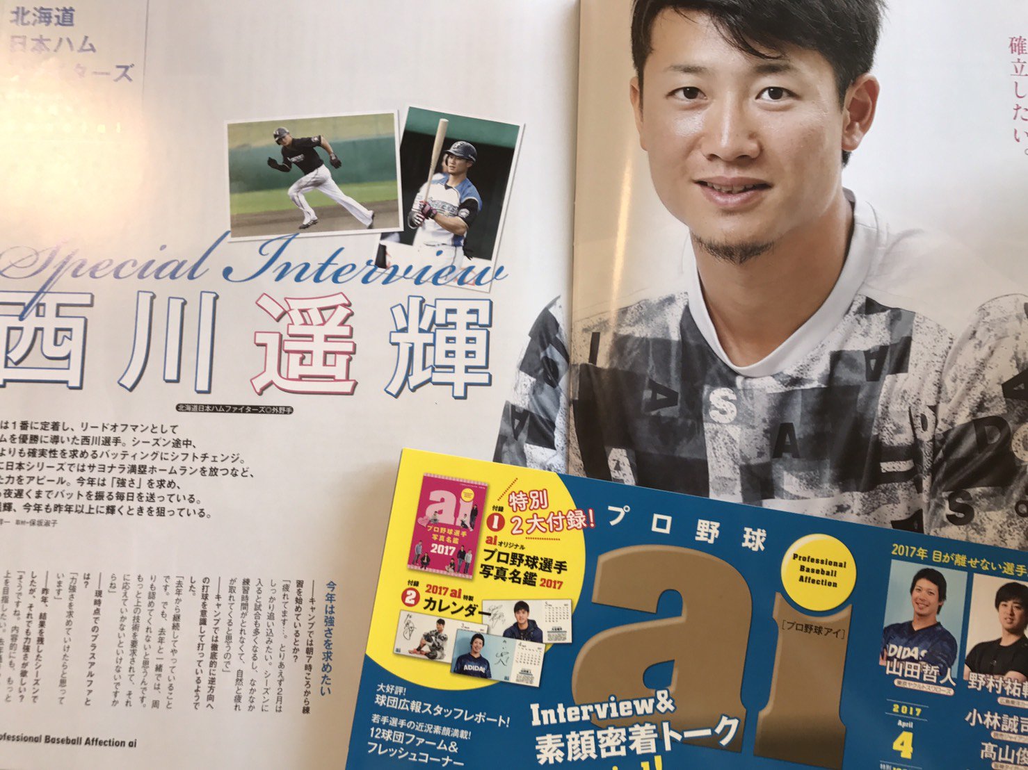 プロ野球 ai (アイ) 2022年 07月号