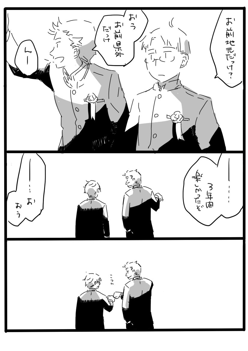 おめでとう…ッ！おめでとう…ッ！ 