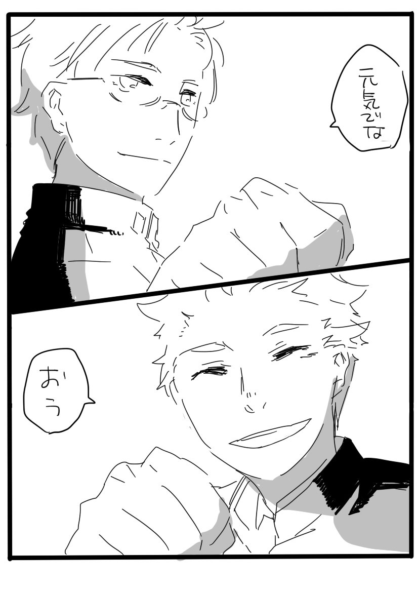 おめでとう…ッ！おめでとう…ッ！ 