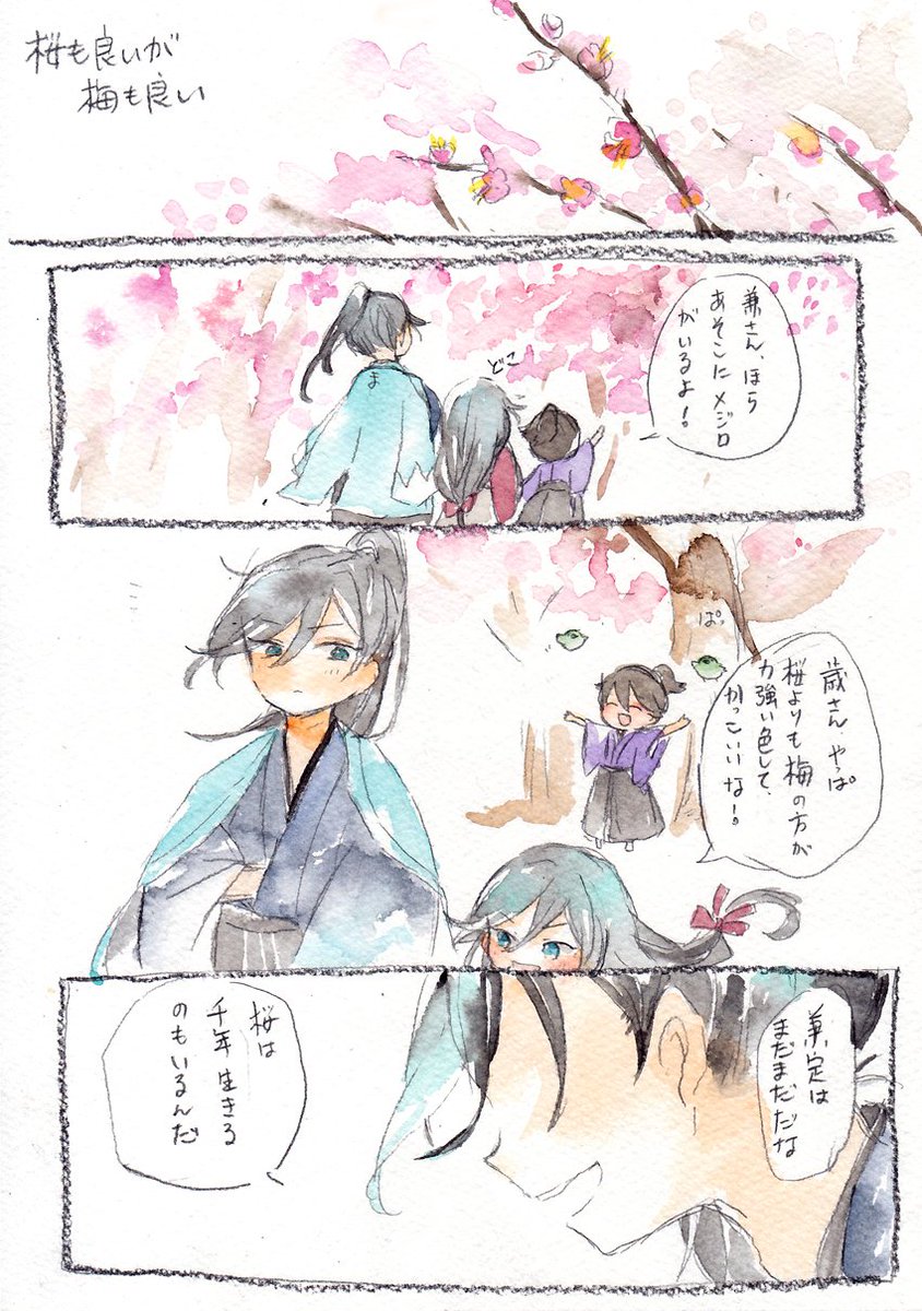 土方組と歳さんと梅の花のお話 
