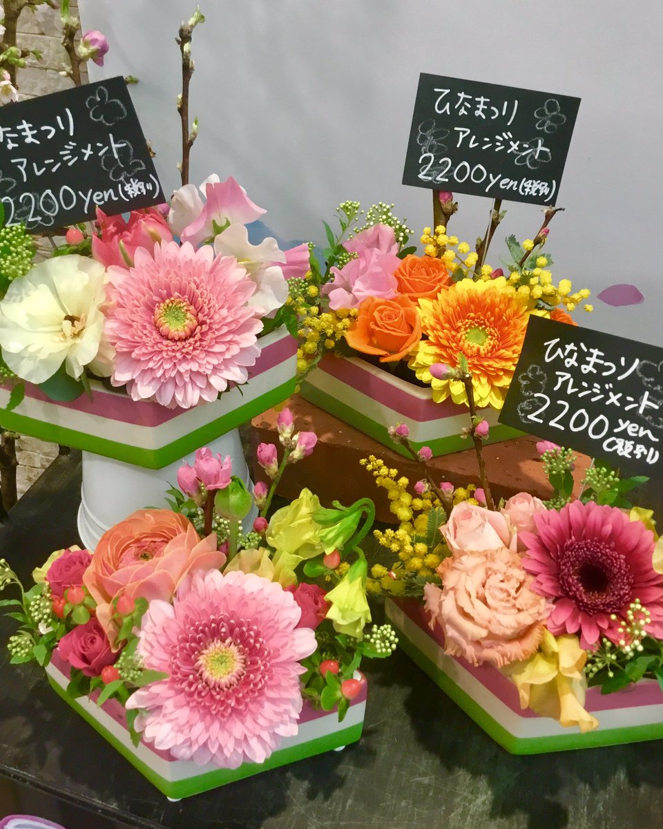 ルミネ横浜 B1 フルラージュアン ひな祭り 菱餅の器に春のお花をアレンジしました 可愛いカラーのお花が沢山詰め込まれたアレンジで季節を感じてみませんか アレンジ以外にも桃の 花やサクラも出ています 春のお花はいかがですか