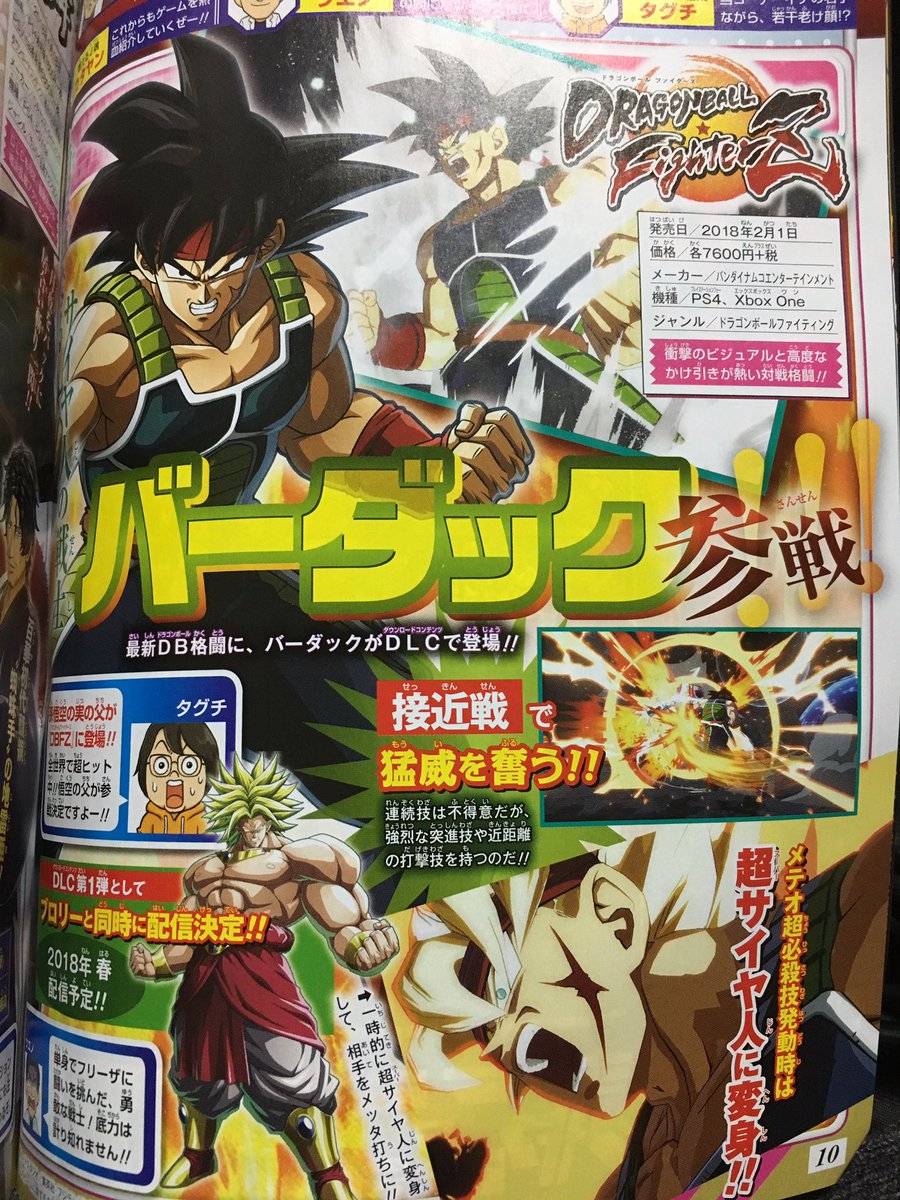 ライ魂 בטוויטר ファイターズのバーダックスーパーサイヤ人なるのか まさにスーパーサイヤ人のバーゲンセールだな しかし またマラソンでアニメは中止か