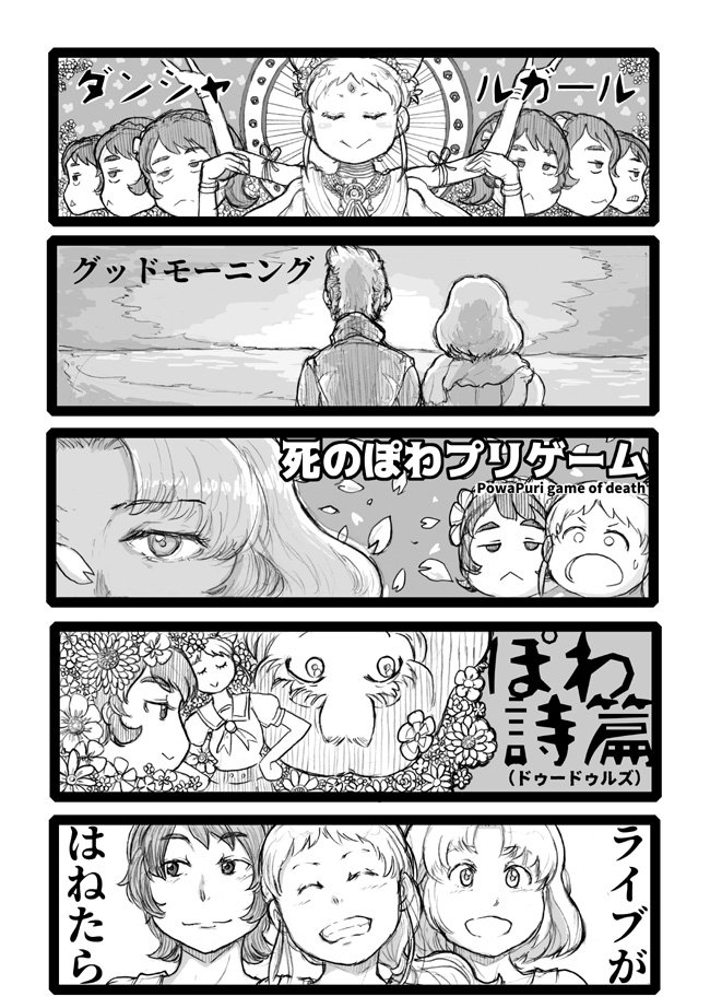 入稿しました!芸カ15 ツ74インドまで何マイル? 新刊「彼方にて光り輝くぽわぽわした三つの」A5 28P 300円にて頒布予定です。短めのバタバタした漫画やらなんやらが5本入ってます。表紙と漫画サンプルと見出しの一覧こんな感じです。よろしくお願いします! 