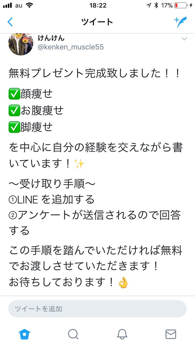 kenken_muscle55's tweet image. ダイエットを本気でやっている人へ僕は全力でサポートします！

無料プレゼントの受け取り方法は
画像に載せてあります！

最短で理想のカラダへ！🔥

#ダイエット垢さんと繋がりたい 
#ダイエットビフォーアフター 
#ダイエット一緒に頑張ってくれる人RT