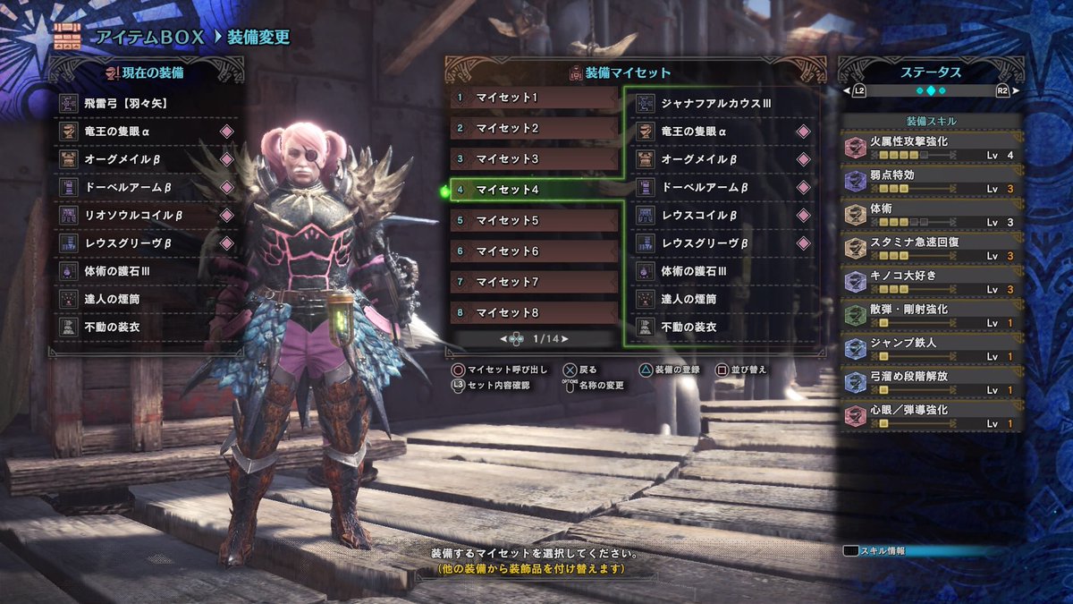 テンプレ装備