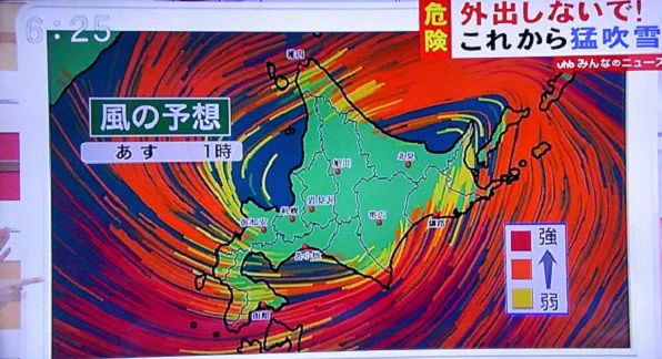 北海道が暴風雨や猛吹雪で超危険？外出控えて！