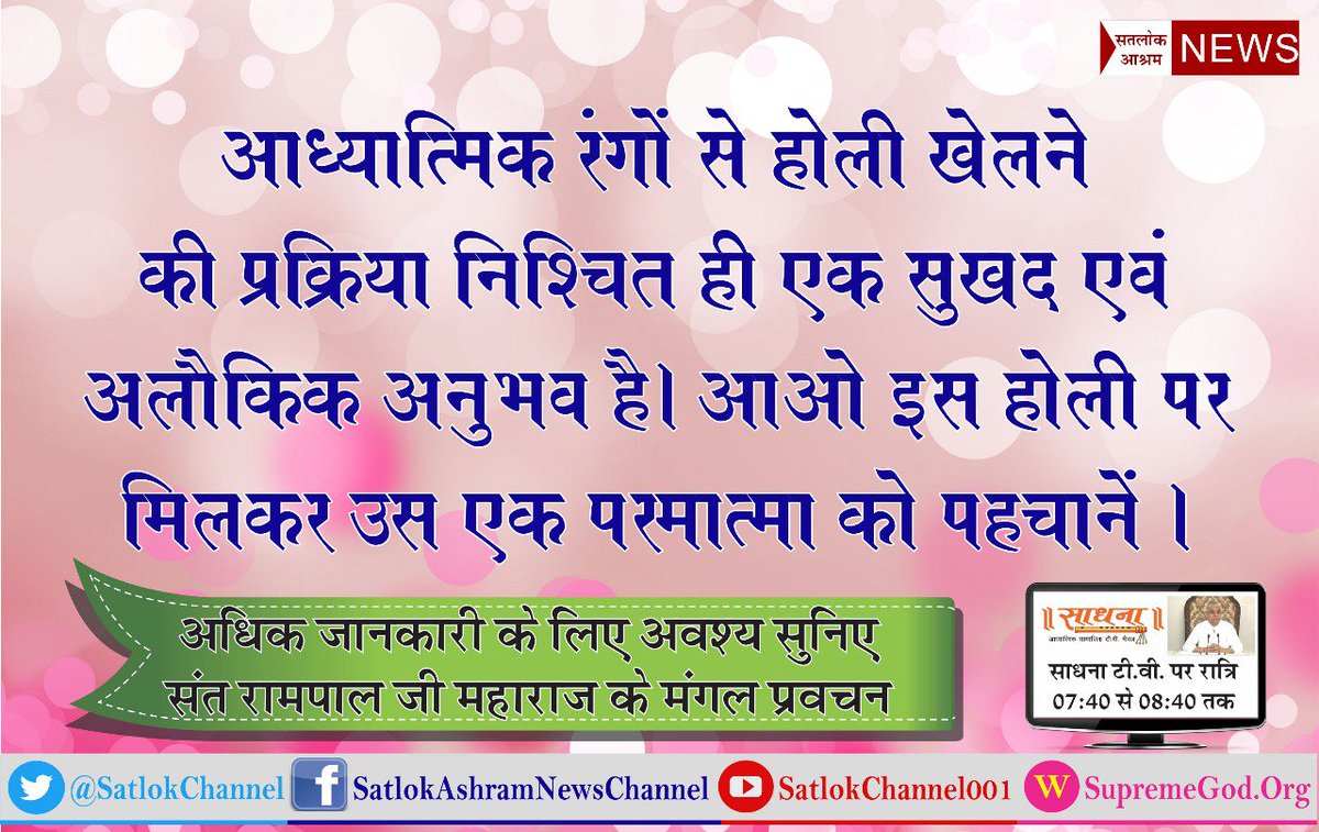 ArgalDas's tweet photo. पूर्ण #गुरू_का_ज्ञान लोगों को प्राप्त ही नहीं हुआ जिसके कारण आज लोग  #PNB_घोटाला जैसे भ्रष्टाचार कर रहें हैं @narendramodi जी #EndBankLoot कब होगी❓देखिये👉साधना tv 7:40pm से
@arunjaitley 
@anurradhaprasad 
@rsprasad 
@laluprasadrjd 
@ahmedpatel 
@News18India https://t.co/OjV9R6L3Qi