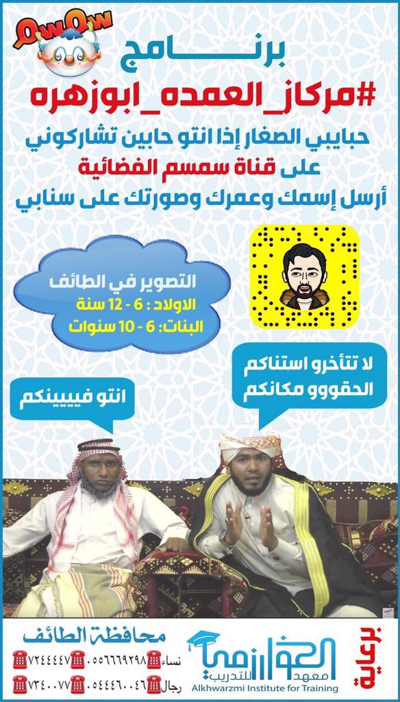 مركاز العمده ابوزهره Hashtag On Twitter