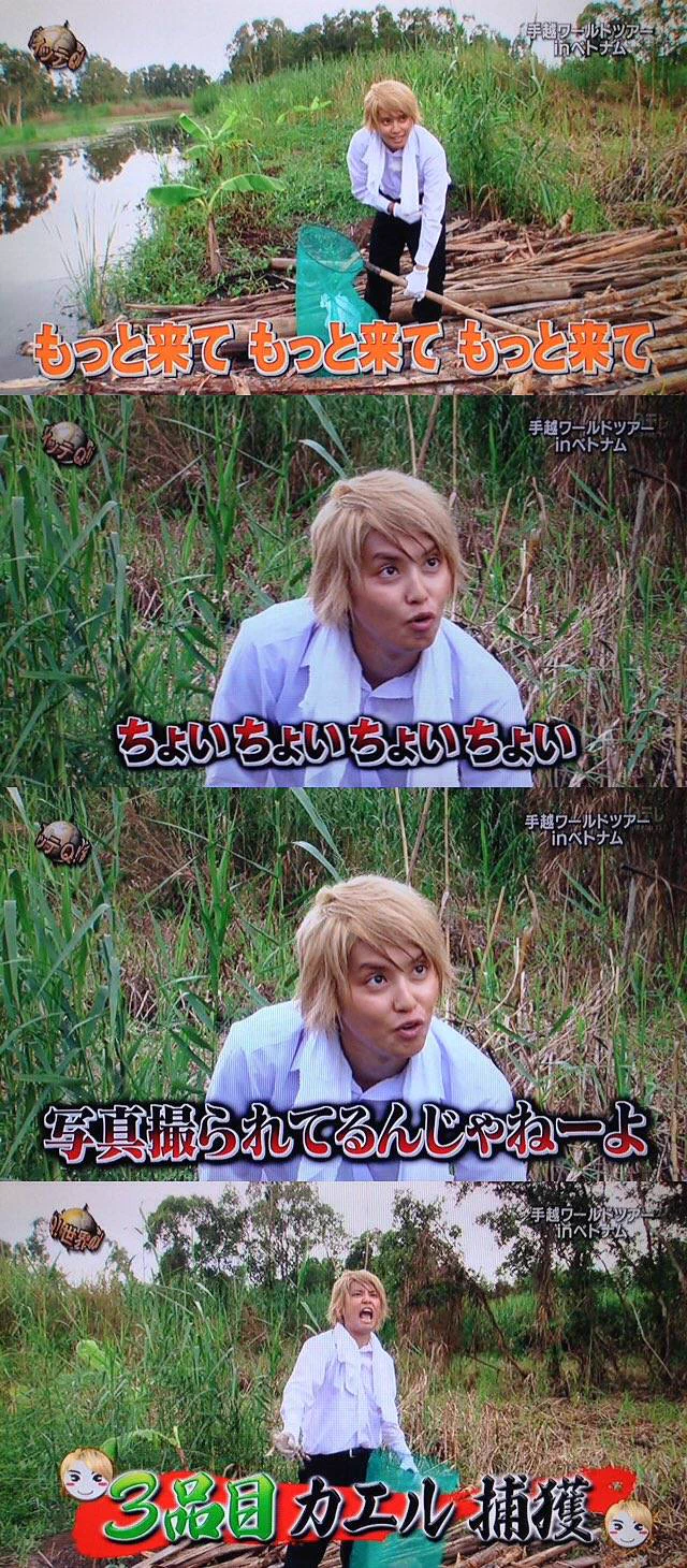そんなことも出来ないの？スタッフにも怒られてるのに、やっぱりイケメン手越くん