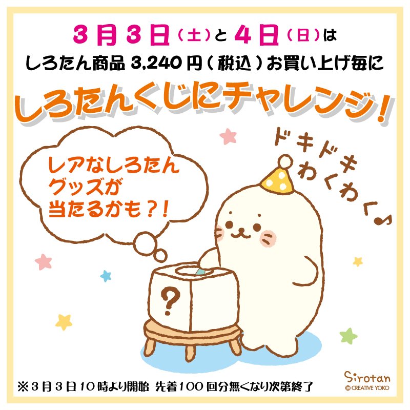 しろたん 忍者】しろたん(@sirotan_fun) さんのマンガ一覧