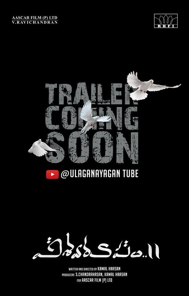 @ikamalhaasan 
#Vishwaroopam2 comming soon

RT max

@KamalHaasanFans @ikamalhaasan @kamalhassan7 @kamal_fanclub @kamalhassanfc