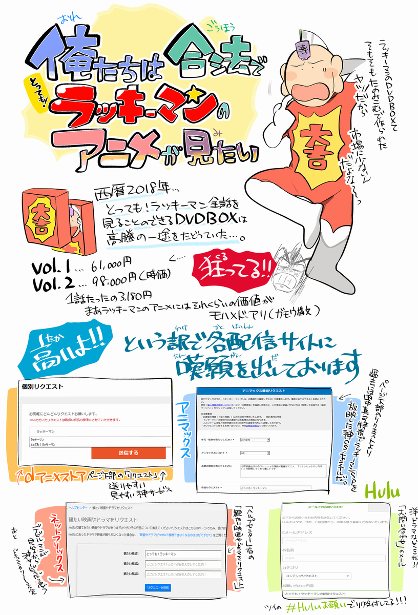 肘カルチェック 君は神話こと とっても ラッキーマン を見たか 肘樹 Note ノート T Co Tmljhoutix お約束通りラッキーマンのダイマ記事を書きました よろしくお願いします 肘カルチェック 君は神話こと とっても ラッキーマン を見たか 肘樹 Note ノート T Co Tmljhoutix お約束通りラッキーマンのダイマ記事を書きました よろしくお願いします