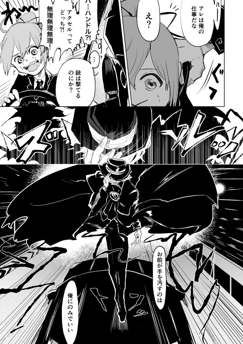 エドぐだ漫画(1/2)
近代にレイシフトしてほしいと言う性癖漫画です
エドモンにハンドル握って欲しかったのと立香ちゃんに銃を撃って欲しかったのと何も言わないのにタバコの火をさも当然のようにつけにくるそんな二人が見たいんだなぁ・・・そしてエドモンは自分以外の人間は殺して欲しくないって話 