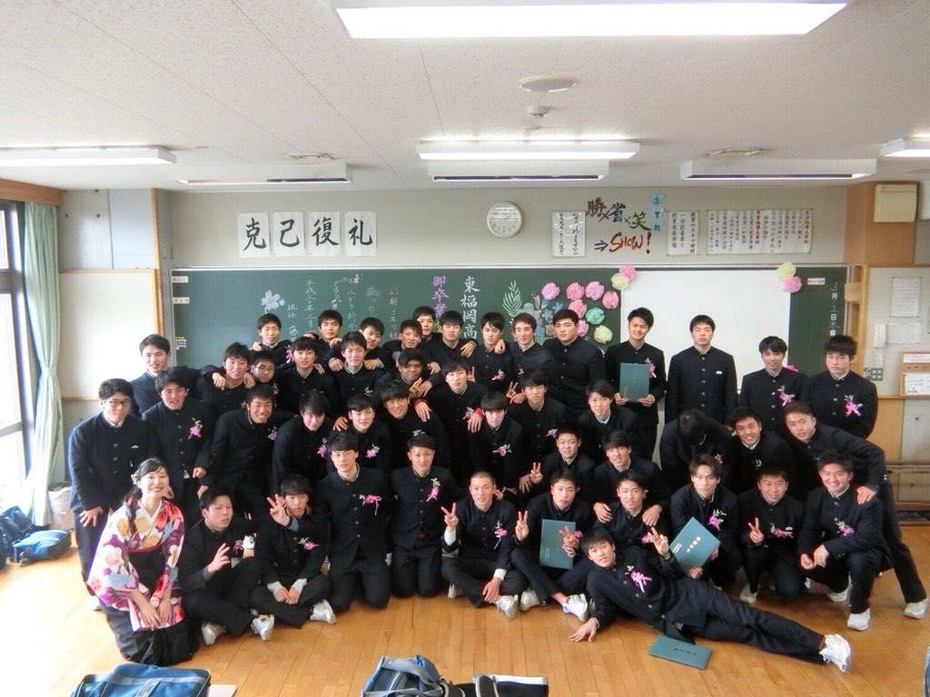 斉藤諒 東福岡高校を卒業しました 三年間の思い出はほぼサッカーのことしかないけど そのサッカー にはほんまに色んなことを学ばせてもらって 改めて東福岡高校のサッカー部でよかったとおもいます これからみんな違うステージやけどお互いの夢に 斉藤諒 東福岡高校を卒業しました 三年間の思い出はほぼサッカーのことしかないけど そのサッカー にはほんまに色んなことを学ばせてもらって 改めて東福岡高校のサッカー部でよかったとおもいます これからみんな違うステージやけどお互いの夢に