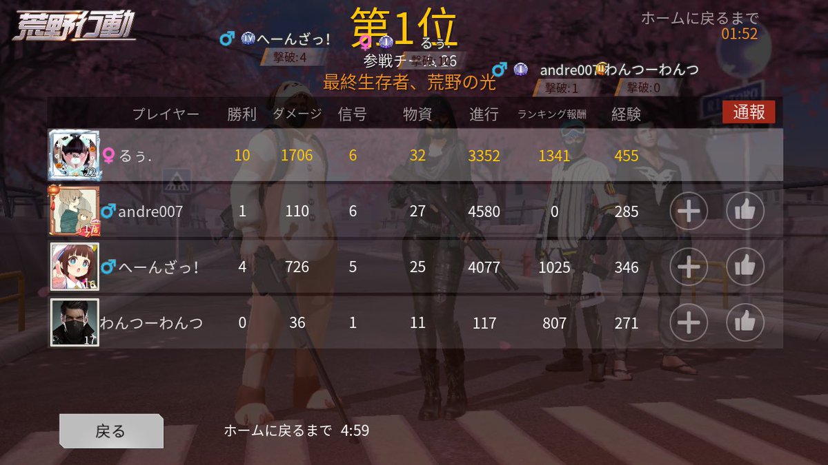フレンド依頼