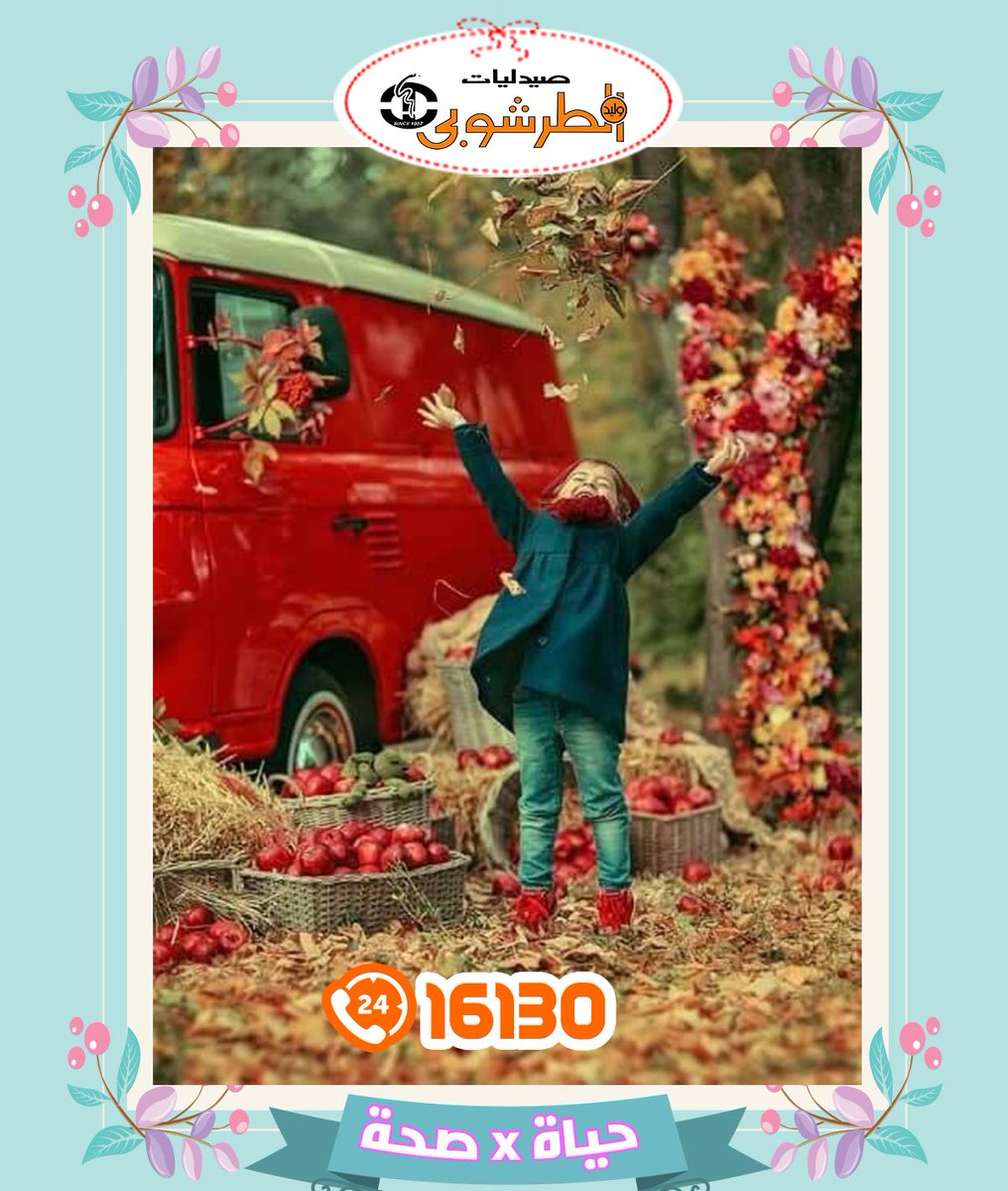eltarshoubi's tweet photo. #حياة_في_صحة 😍 https://t.co/3jjmTdjY0O