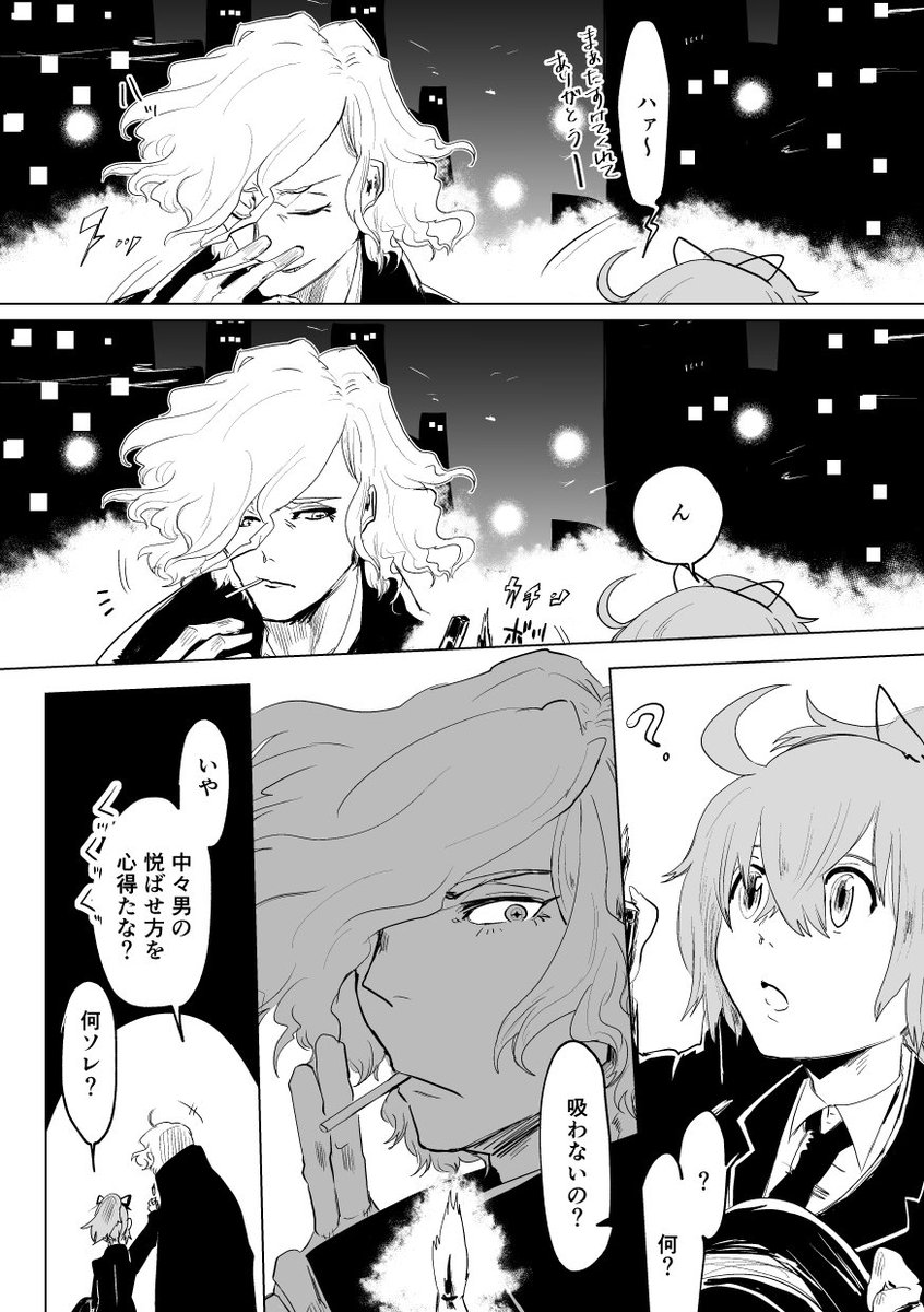 エドぐだ漫画(2/2) 