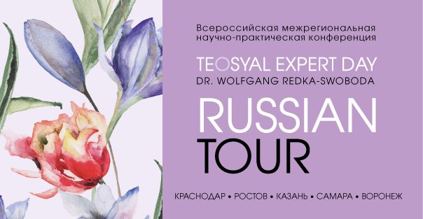 ankportal's tweet photo. Приглашаем на конференцию в марте! Спикер: Dr. Wolfgang Redka-Swoboda (Германия), пластический хирург,  международный спикер, руководитель анатомического курса Expert Day Anatomy
https://t.co/qpvTd8HiH8 https://t.co/ctaYCwKvqF