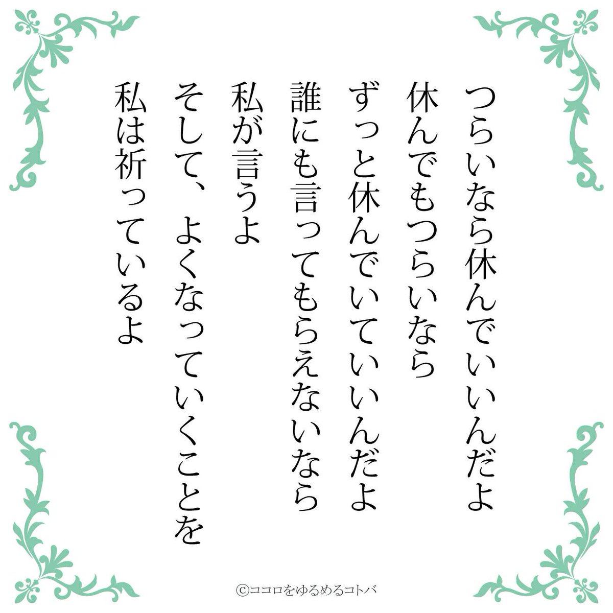 辛い 病気 ポエム Hello Doctor 辛い 病気 ポエム Hello Doctor