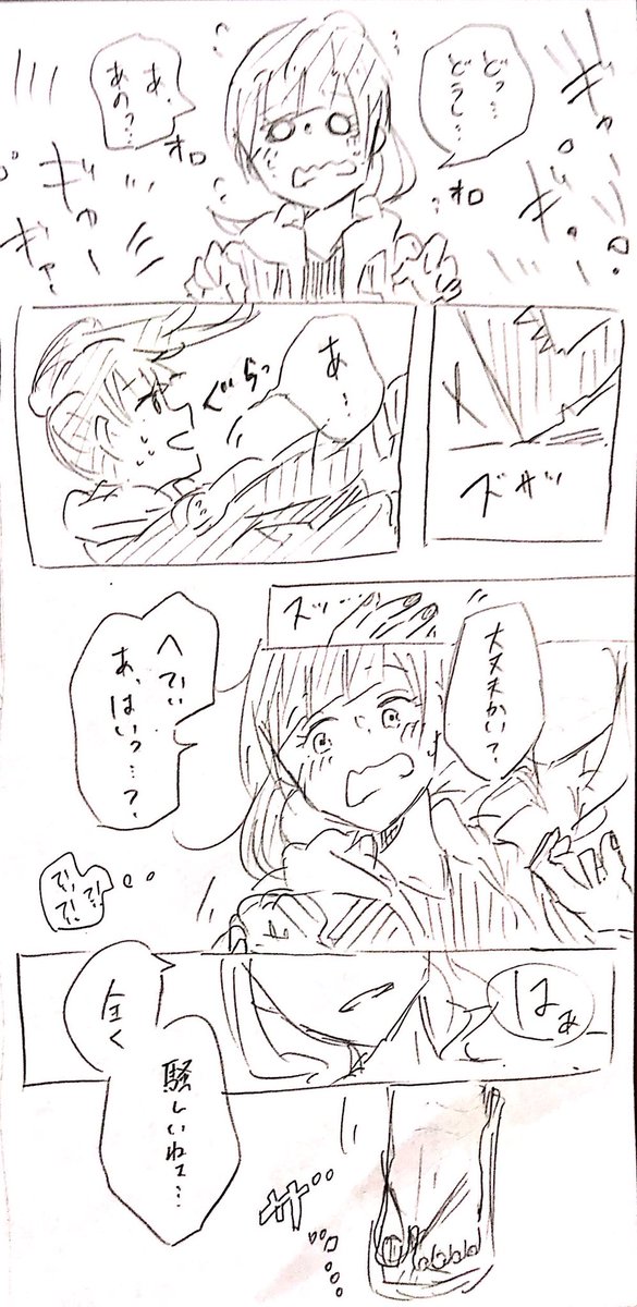 剣の王国衣装チェンジネタ漫画②
※今回もキャラ崩壊⚠️ 