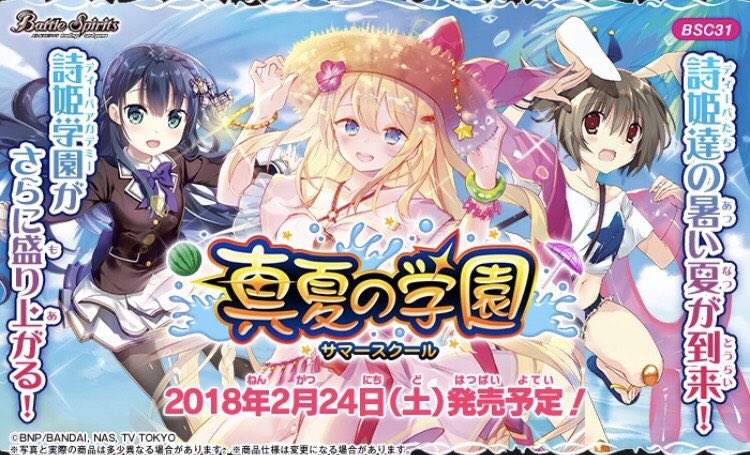 バトルスピリッツ ディーバデッキ紹介 本日は ディーバブースター 真夏の学園 から新登場したチーム ダブルビビッド のデッキを紹介 二人が揃うと強力な効果を発揮するデッキです T Co Balxyiyc バトスピ 詩姫 バトルスピリッツ ディーバデッキ紹介 本日は ディーバブースター 真夏の学園 から新登場したチーム ダブルビビッド のデッキを紹介 二人が揃うと強力な効果を発揮するデッキです T Co Balxyiyc バトスピ 詩姫