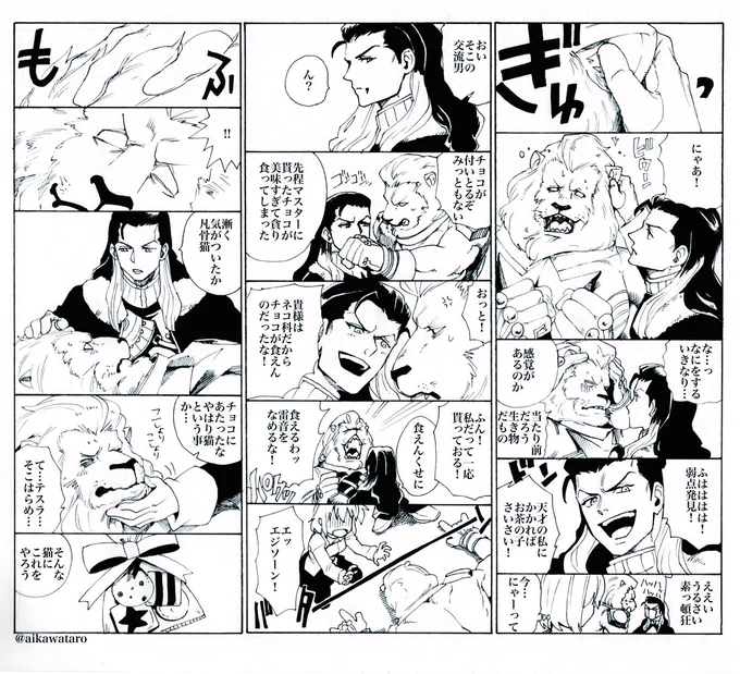 fgoバレンタインいつもエジソンとテスラが仲良くてベネ💝 