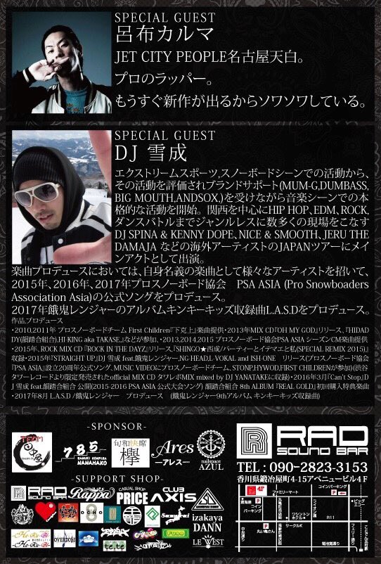 loyal_tkmt's tweet photo. いよいよ来週!
2018.3/10(sat)at.SOUND BAR RAD
「1996 vol.ⅤⅢ」
ADV ¥2000- DOOR ¥2500-
共に1Drink別途 OPEN 22:00
SP GUESTに #呂布カルマ #DJ雪成
@loyal_tkmt より DJ KIMが参加!
#LIVE #KUYAMIGUEL #F-LASH
#DJHATSUNE #DJKIM #DJnkio
#DJNOGU #DANCE #RDD
#NewName #P2 #Ash #GodRaum https://t.co/yg61uQeMsb