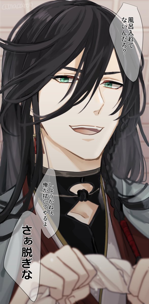 comacaron's tweet photo. 風邪引いて男士達に看病されたい⑥ https://t.co/1rbaJjELXm