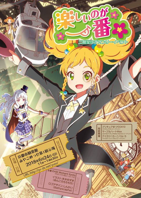 二階堂ゆずのtwitterイラスト検索結果 古い順 二階堂ゆずのtwitterイラスト検索結果 古い順