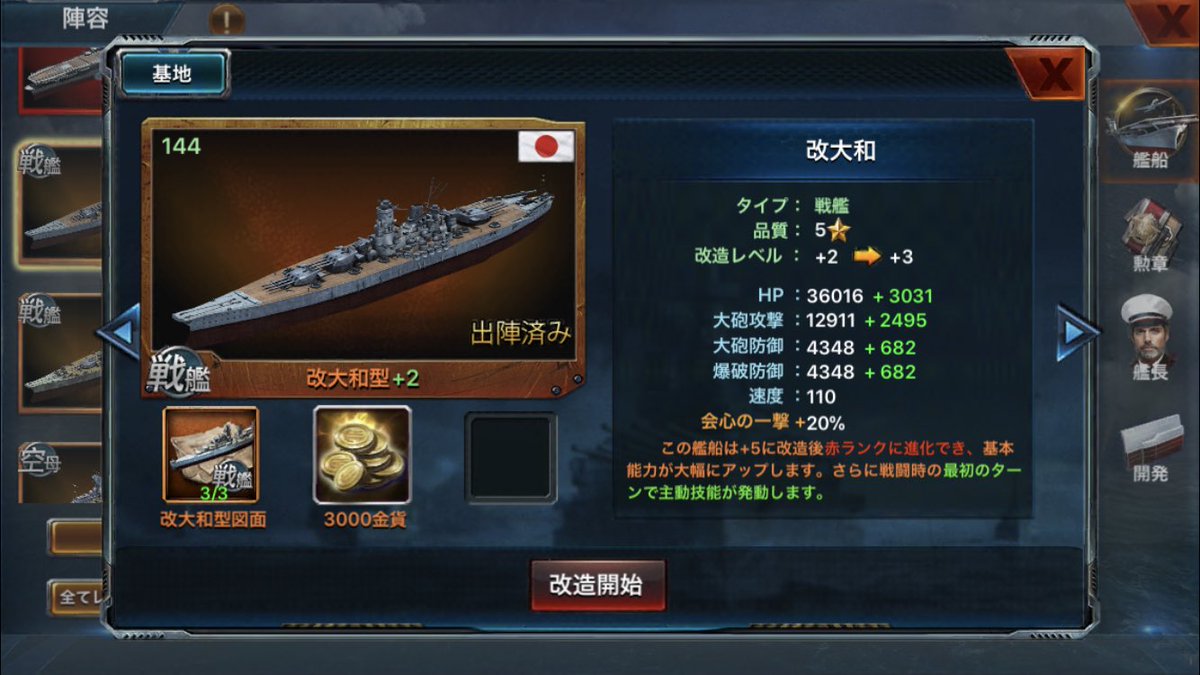戦艦帝国 Yamato777 Twitter