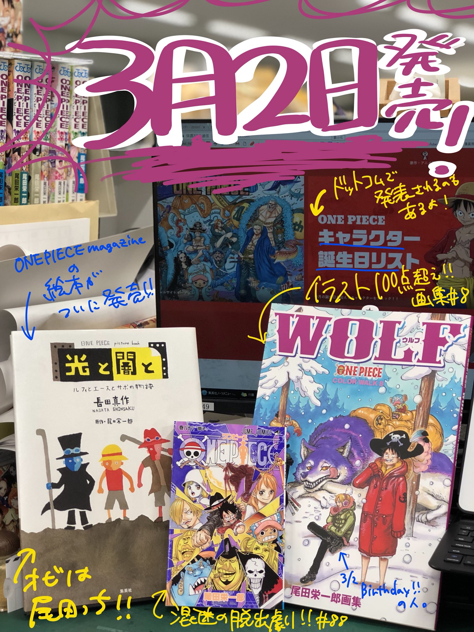 One Pieceスタッフ 公式 みんな あしただよ One Piece 巻 カラーウォーク Wolf One Piece Picture Book T Co 4y78p3erah Twitter