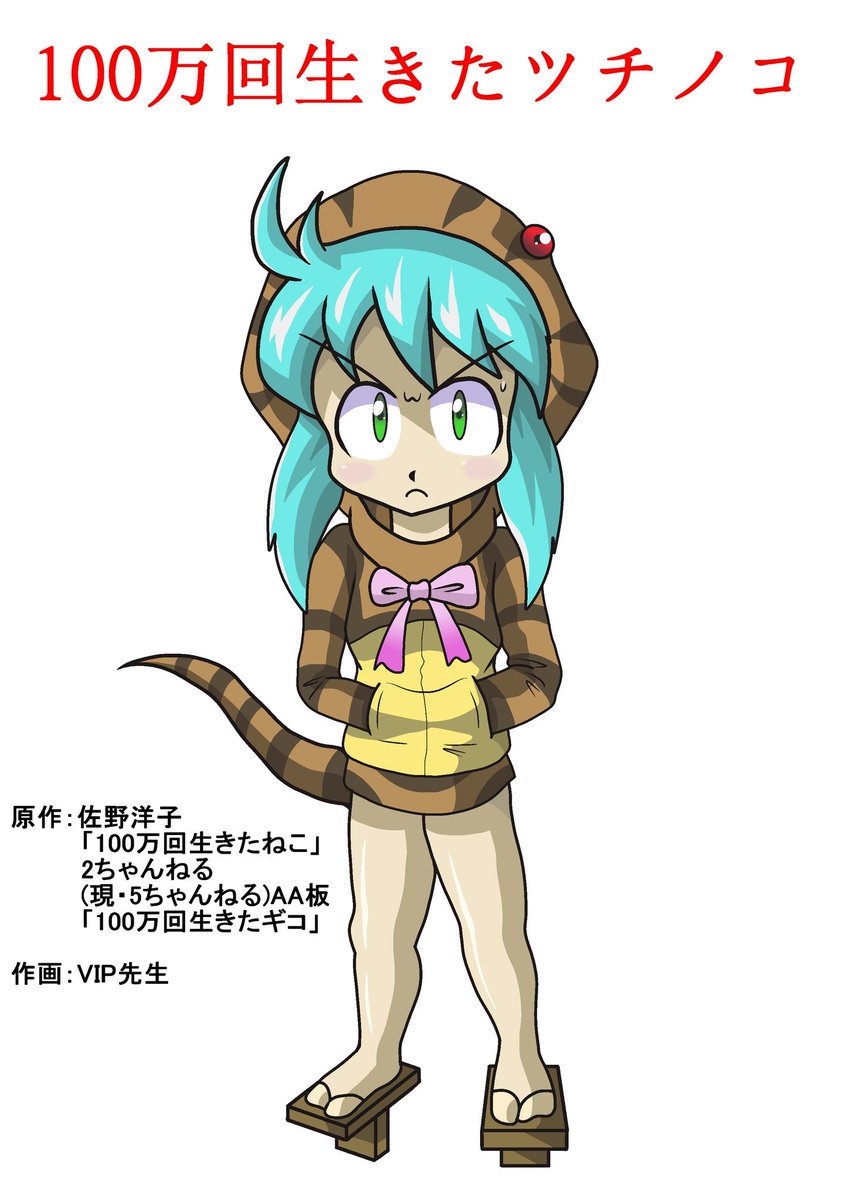 Vip先生 On Twitter さすがに本物のフレンズで死ネタはちょっと描きづらいので 劇中劇として描かせていただきました W ありがとうございます