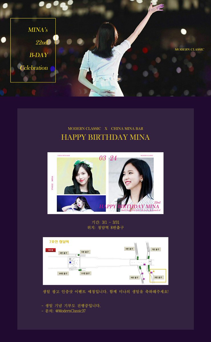ModernClassic37's tweet photo. #미나 #mina #트와이스미나 #twicemina @JYPETWICE #happyminaday https://t.co/VYs1dHkxqT