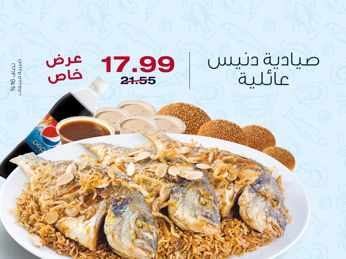 OceanFreshFish's tweet photo. عرض على الذ وجبات #المحيط #فاست_فود من يوم #الخميس 2018/3/1 ولغاية 2018/3/10 لدى محيط 
#مكة_مول: 0795999952 #تاج_مول: 0796666293
#جاليريا_مول: 0797444465 #العبدلي_مول 0797500550
#اربد #سـيتي_ســنتر: 0799239888
خدمة التوصيل متوفرة - يضاف 16% ضريبة مبيعات
#عمان #الاردن #جو24 #jo https://t.co/eAxGA0spPJ