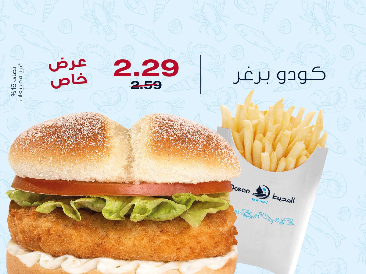 OceanFreshFish's tweet photo. عرض على الذ وجبات #المحيط #فاست_فود من يوم #الخميس 2018/3/1 ولغاية 2018/3/10 لدى محيط 
#مكة_مول: 0795999952 #تاج_مول: 0796666293
#جاليريا_مول: 0797444465 #العبدلي_مول 0797500550
#اربد #سـيتي_ســنتر: 0799239888
خدمة التوصيل متوفرة - يضاف 16% ضريبة مبيعات
#عمان #الاردن #جو24 #jo https://t.co/eAxGA0spPJ