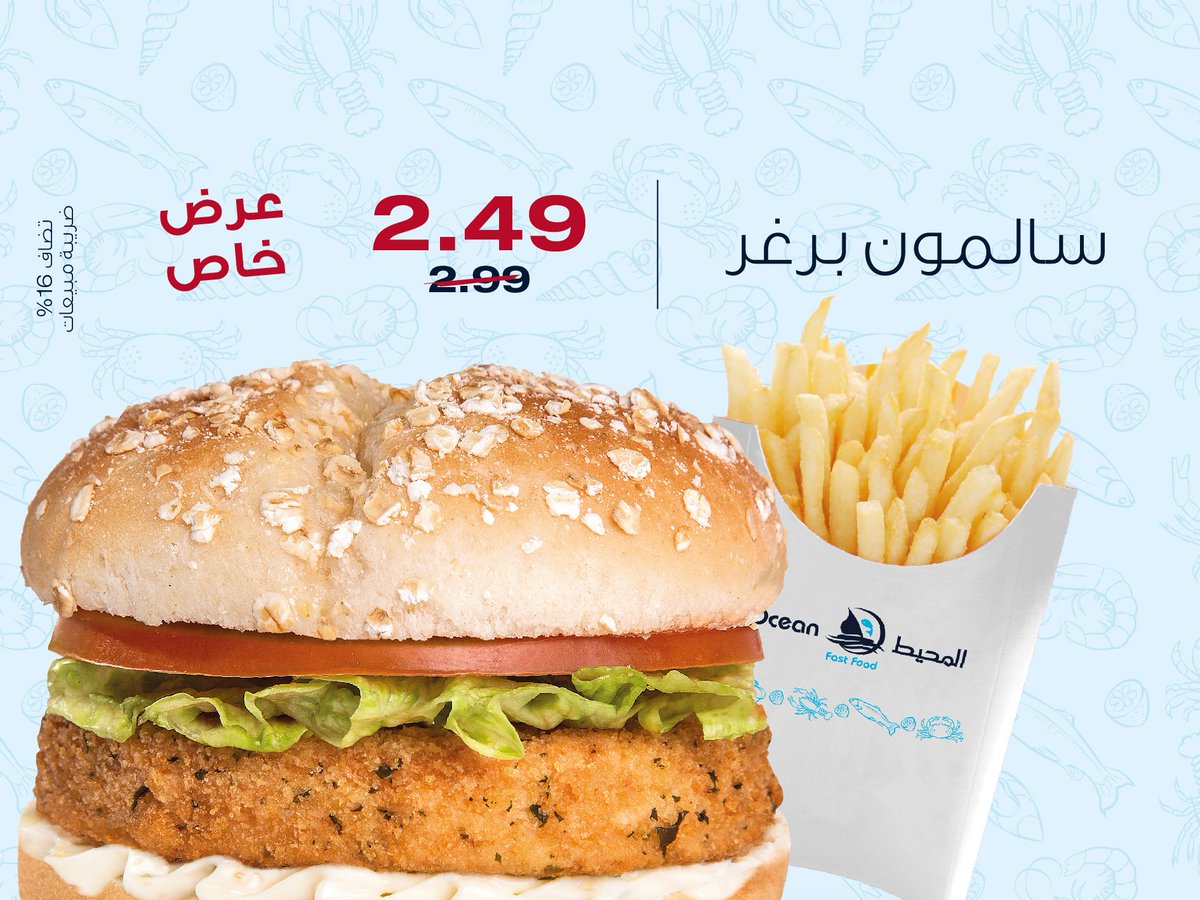 OceanFreshFish's tweet photo. عرض على الذ وجبات #المحيط #فاست_فود من يوم #الخميس 2018/3/1 ولغاية 2018/3/10 لدى محيط 
#مكة_مول: 0795999952 #تاج_مول: 0796666293
#جاليريا_مول: 0797444465 #العبدلي_مول 0797500550
#اربد #سـيتي_ســنتر: 0799239888
خدمة التوصيل متوفرة - يضاف 16% ضريبة مب��عات
#عمان #الاردن #جو24 #jo https://t.co/Djarxqx2vb