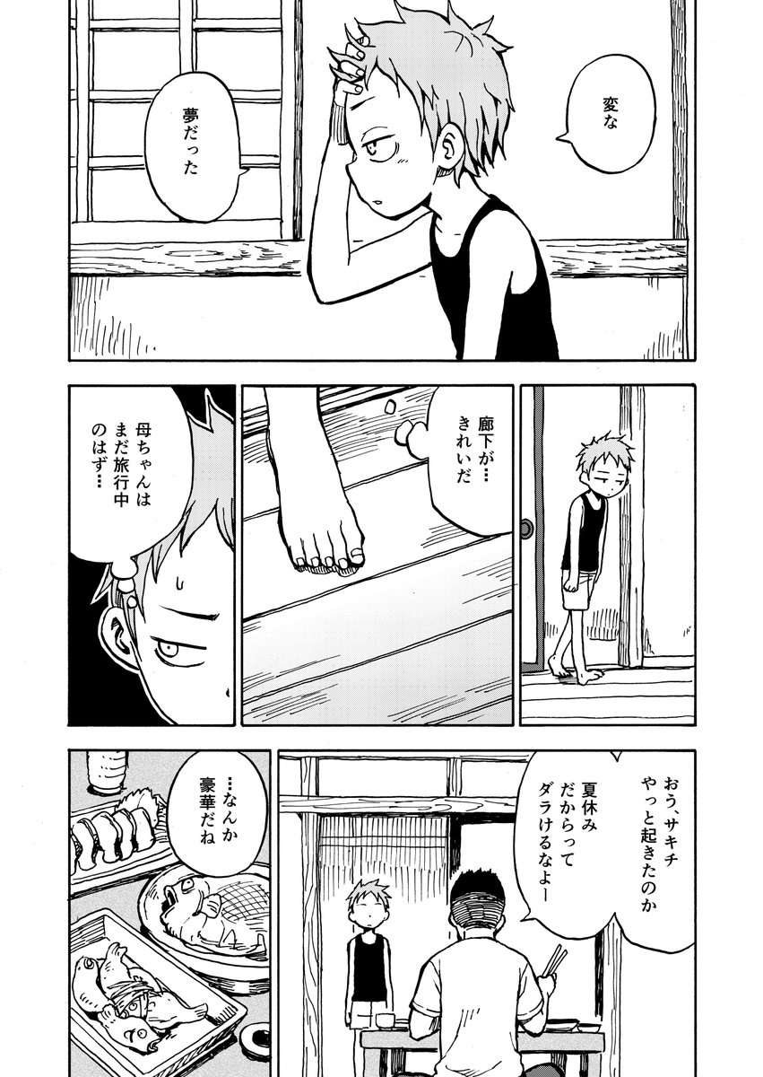 昔描いた同人誌のデータでてきたので貼っておきます① | 山本崇